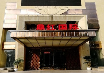 渝北商务KTV少爷哪家最开放-鼎红国际KTV消费价格玩乐点评