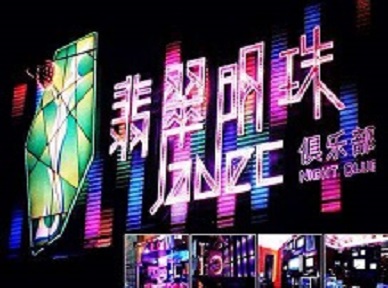 渝北哪里荤的KTV男模女漂亮多-翡翠明珠KTV好玩会所体验