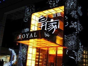 渝北高档KTV妹子质量哪家好-皇家壹号KTV高档娱乐体验